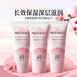 美肤宝 保湿防干裂冬季深层滋润手部紧致补水