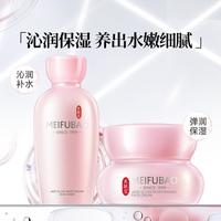 美肤宝 补水护肤品套装高保湿爽肤水补水面霜皮肤干燥