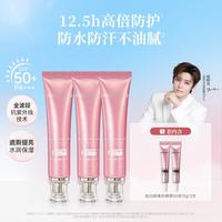 美肤宝 美白隔离提亮肤色防晒隔离霜三合一隔离紫外线防汗