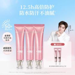 美肤宝 美白隔离提亮肤色防晒隔离霜三合一隔离紫外线防汗