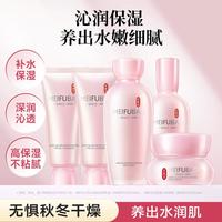 美肤宝 补水紧致霜护肤套装玉露水乳套装送礼补水紧致国货