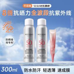 美肤宝 出游轻透薄防晒喷雾舒缓保湿隔离紫外线spf50