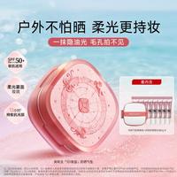 美肤宝 防晒气垫SPF50+CC霜水润遮瑕保湿持久控油提亮bb霜粉底