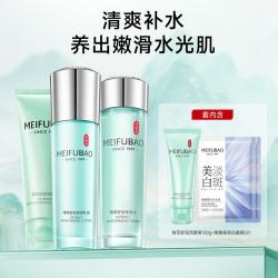美肤宝 高保湿补水护肤套装水油平衡洁面爽肤水精华乳