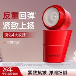 美肤宝 蕴能焕颜倍润乳反重力面霜玻色因保湿霜修护抗皱紧致乳霜舒缓面霜