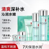 美肤宝 精粹舒润补水欢沁礼盒进阶补水 油皮护肤品套装全套