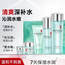 美肤宝 精粹舒润补水欢沁礼盒进阶补水 油皮护肤品套装全套