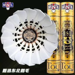 RSL ultimate 专业比赛级羽毛球 耐打 鹅毛球高端大赛系列