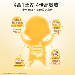 小小伞 钙锌维生素D营养饮 400mg*1盒