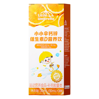 Little Umbrella 钙锌维生素D营养饮液体钙400mg钙补钙助长 钙锌维生素D3条*1盒