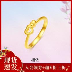 周六福 精致黄金戒指女款5D硬金足金两心相依戒指指环日常佩戴送爱人