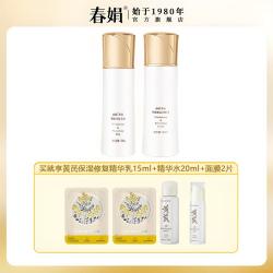 春娟 黄芪修复抗老淡纹紧致保湿精华爽肤水乳液水乳护肤套装