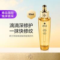 娇兰 第四代帝皇蜂姿复原蜜