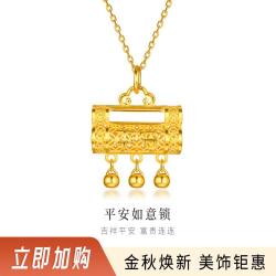 金至尊 足金999 黄金吊坠