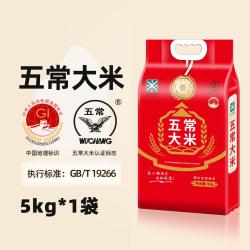 五米常香 当季新米5kg五常大米东北大米10斤真空包装