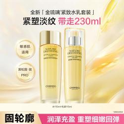自然堂 金琉璃紧致水乳黑松露肽PRO淡纹抗皱细嫩敏肌适用