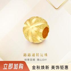 金至尊 珠宝 黄金转运珠路路通磨砂金珠足金不含绳计价