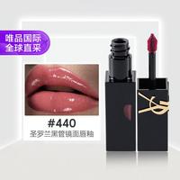 YSL 圣罗兰 黑管镜面唇釉 #440 野玫瑰 5.5ml