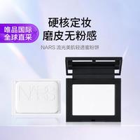 NARS 大白饼 流光美肌轻透蜜粉饼