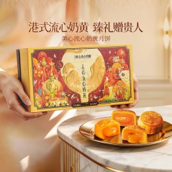 美心 香港流心奶黄月饼礼盒广式双黄白莲蓉法国黄油双重烘焙送礼