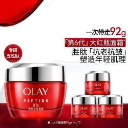 OLAY 新生塑颜金纯面霜