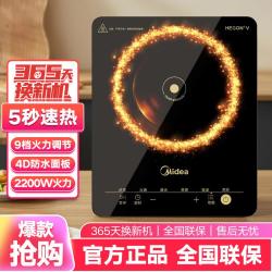 美的 宿舍火锅9档火力防水电磁炉E22B12