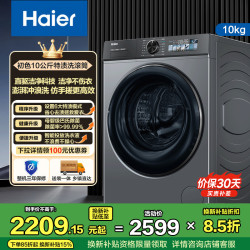 海尔 滚筒洗衣机XQG100-BD526H