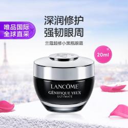 兰蔻 超修小黑瓶眼霜 20ml
