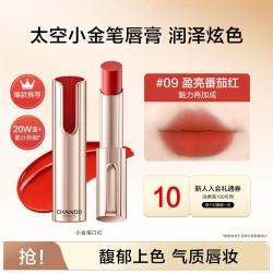 自然堂 小金笔炫彩口红百搭亮泽滋润保湿显白持久高级感