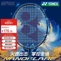 YONEX 羽毛球拍全碳素单拍疾光NF10S金属灰4U已穿线附手胶