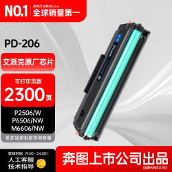 格之格 PD-206硒鼓 适用奔图M6506/M6506n/M6506nw/M6606/P2506/P6556