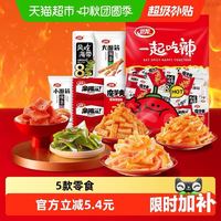 88VIP：卫龙 缤纷零食大礼包豆干魔芋爽约20小包 360g*1袋