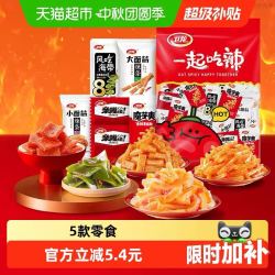 卫龙 缤纷零食大礼包豆干魔芋爽约20小包 360g*1袋