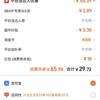 订单截图缩略图