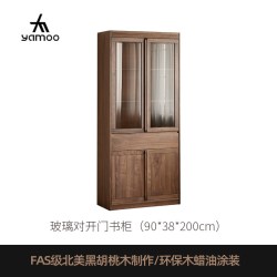 YAMOO 北美黑胡桃木书柜北欧简约落地展示柜家用书房全实木储物柜
