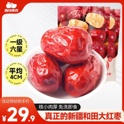 西域美农 特级六星免洗和田红枣 1000g