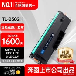 格之格 适用奔图TL-2302H硒鼓M1硒鼓 P1 lite/M1 lite墨盒M2 P2粉盒BP2302 2301 BM2302奔图打印机墨盒tl2302硒鼓