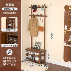 木度潭 全实木换鞋凳挂衣架一体入户衣帽架鞋架可坐玄关穿鞋凳落地挂衣架60Cm*30cm