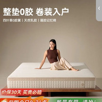 京东京造 天然乳胶 弹簧床垫