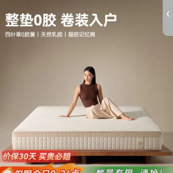 京东京造 天然乳胶 弹簧床垫