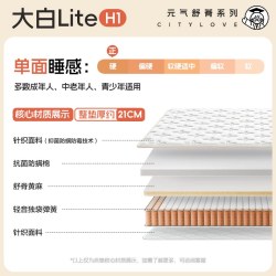 喜临门 城市爱情0胶黄麻支撑舒脊偏硬床垫独袋弹簧硬垫