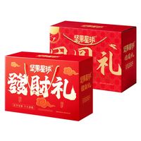 沃隆 混合坚果中秋礼盒 发财礼1010g+团圆礼1010g 2种爆款礼盒
