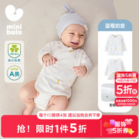 迷你巴拉 婴儿衣服宝宝连体衣柔软透气爬服家居服 蓝莓奶昔  52cm