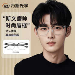 万新 依视路旗下万新1.74防蓝光非球面+送镜框