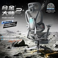乐瓦 ENOVA 合金大师2代 人体工学 电脑椅