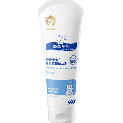 顺峰宝宝 保湿儿童精华乳 滋润型 225g