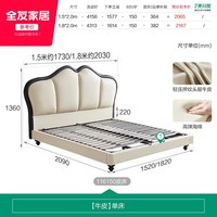 全友 家居法式奶油风真皮床新款复古主卧室床1米8双人床实木脚大床