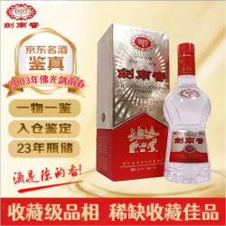剑南春 插销佛光剑 2003年 浓香型 52度 500ml 单瓶