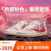 Jordan 男篮球鞋Travis Scott AJ1潮流运动鞋IQ7604-101粉42.5