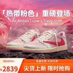Jordan 男篮球鞋Travis Scott AJ1潮流运动鞋IQ7604-101粉42.5